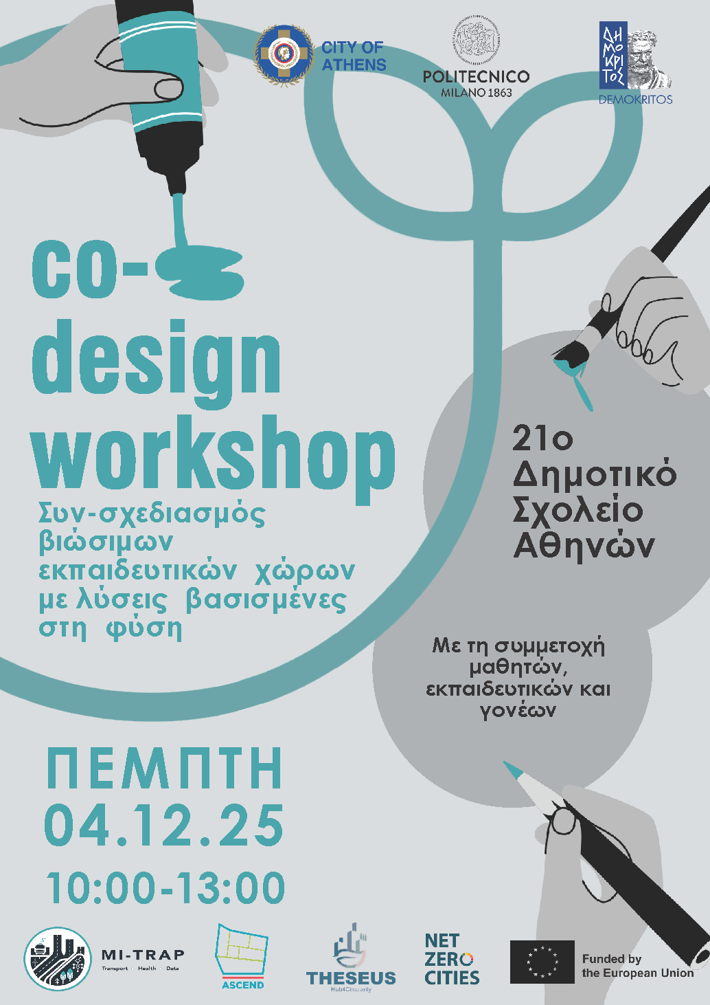 workshop ποστερ -2